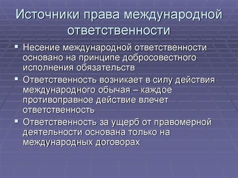 Понимание и характеристики категории "М" в международном праве