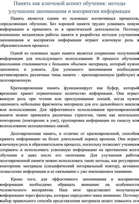 Понимание сложностей в обучении: ключевой элемент эффективной освоения информации