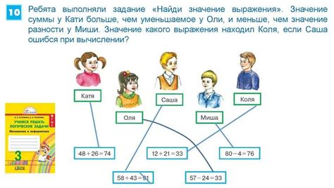 Понимание сути задачи: ключ к ее успешному решению