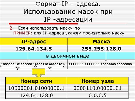 Понятие белого IP адреса и его роль в удаленном доступе