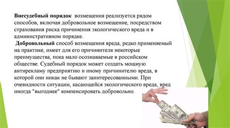 Понятие возмещения невостребованного отпуска: осмысление невыполненных отдыхов