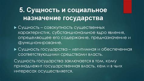 Понятие государства