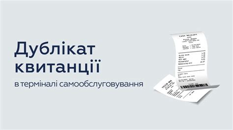 Понятие графа наема в квитанції