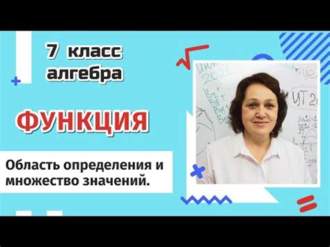 Понятие и область