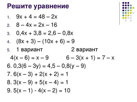 Понятие и примеры уравнений с неразложимыми рациональными корнями