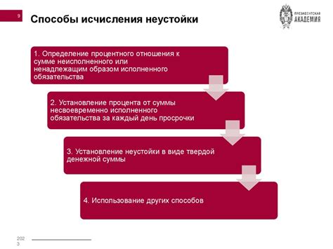 Понятие и суть взыскания неустойки в судебном процессе: основы и цель