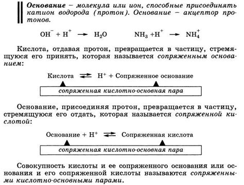 Понятие кислоты в химии