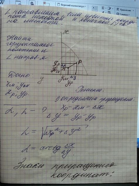 Понятие обратной геодезической задачи