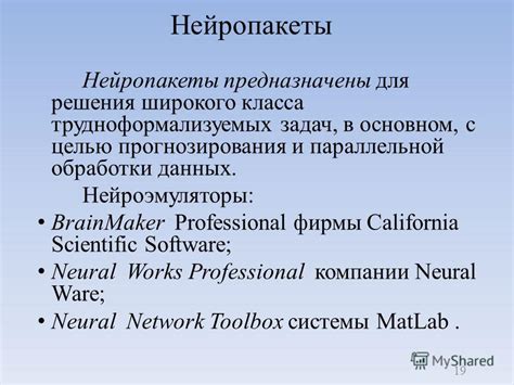 Понятие параллельной обработки данных