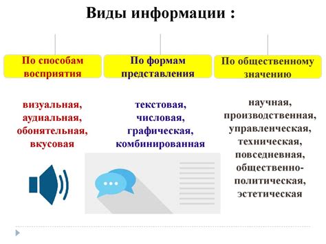 Понятие сути информации