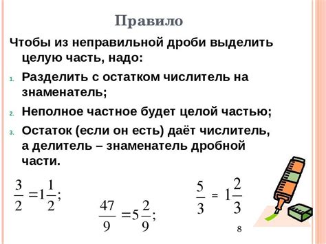 Понятие целой части