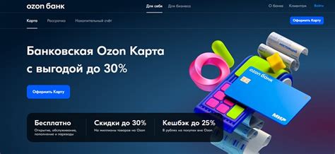 Пополнение ozon карты