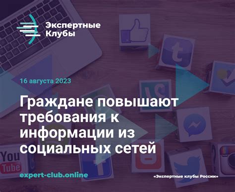 Попробуйте источники информации из социальных сетей