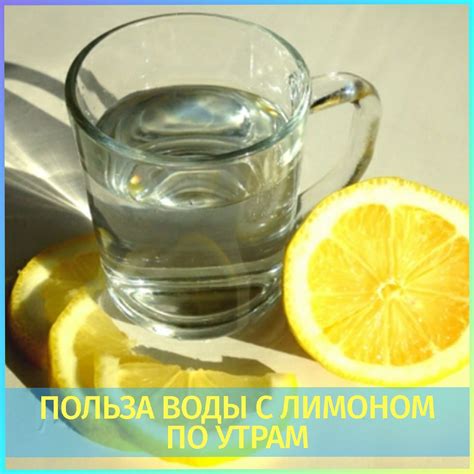 Популярность воды с лимоном