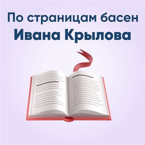 Популярность имени щуки среди поклонников литературы