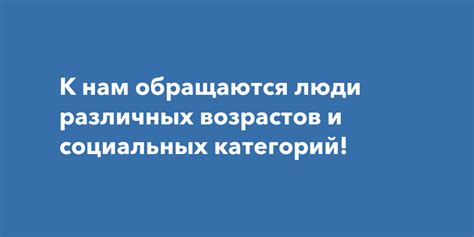 Популярность фразы среди различных социальных групп и возрастов