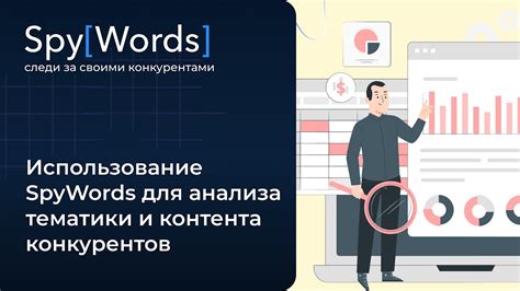 Популярные возможности для анализа тематики контента