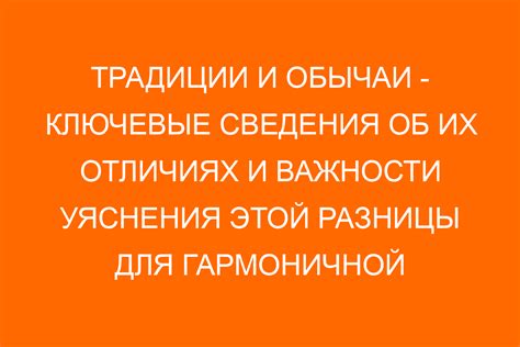 Популярные выражения: важность понимания значения