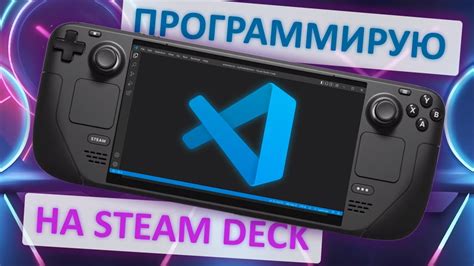 Популярные инструменты для разработки плагинов Steam