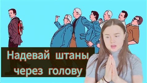 Популярные мнения