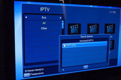 Популярные плейлисты IPTV и их использование на Т2