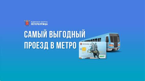 Популярные способы оплаты картой билетов на поезда