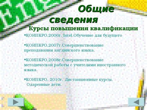 Портфолио как инструмент оценки