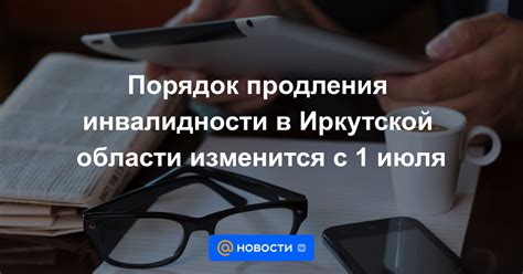 Порядок автоматического продления