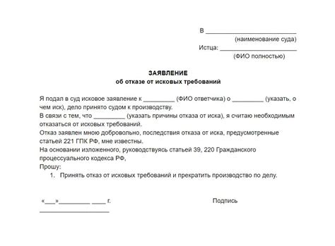 Порядок заполнения и подачи заявления об отказе