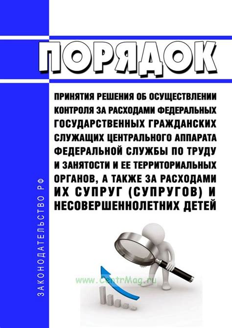 Порядок контроля за расходами пенсии опекуном