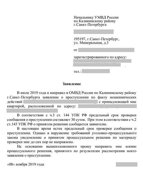 Порядок обжалования отказа в получении копии