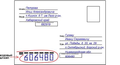 Порядок оформления отправлений