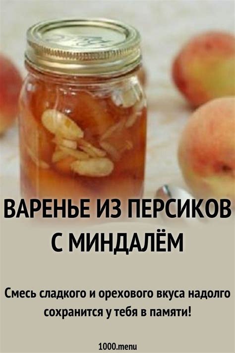 Порядок приготовления блюда