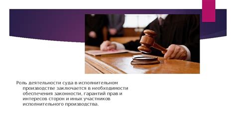 Порядок проведения торгов в судебном исполнительном производстве