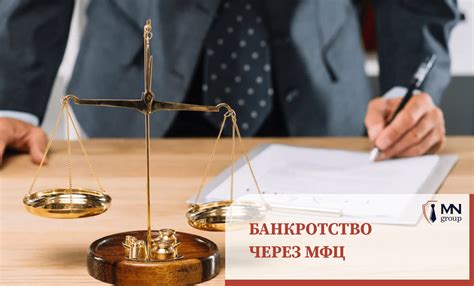 Порядок проведения упрощенного банкротства