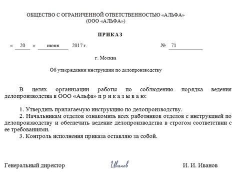 Порядок согласования сделки в соответствии с указом: подробные инструкции и практические советы