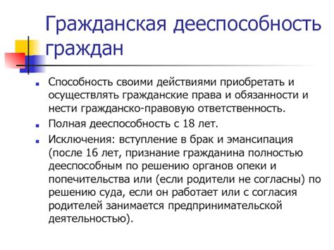 Поселение по решению суда: гражданско-правовое явление