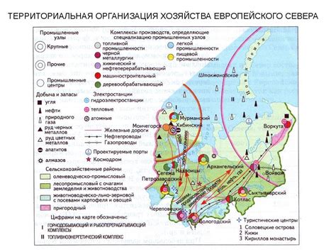 Поселения и промышленность севера