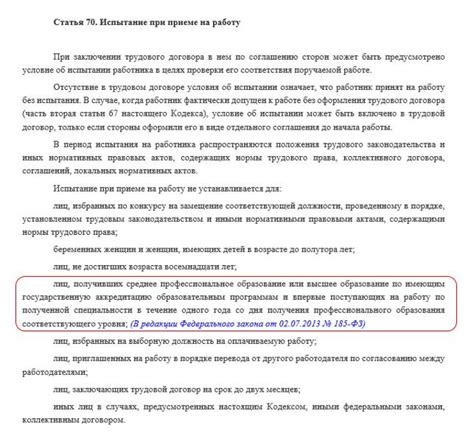 Последовательность действий при завершении трудового договора с внешним специалистом