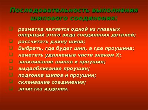 Последовательность операций при формировании одной из главных соединительных деталей задней оси