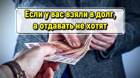 Последствия "Я у вас в долгу"