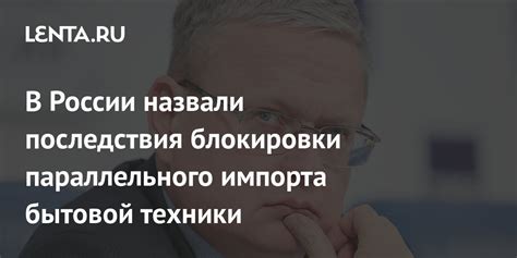 Последствия блокировки устройства