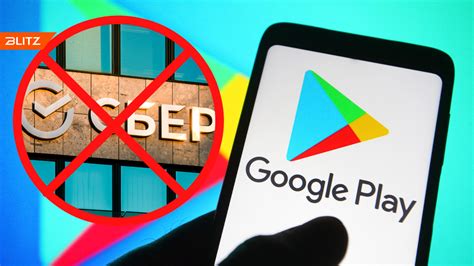 Последствия блокировки Google Play