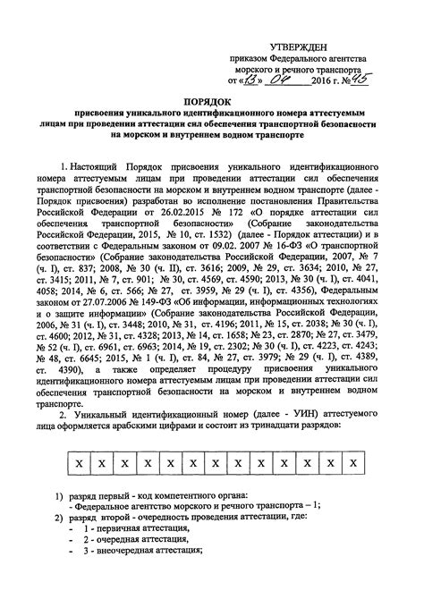 Последствия и ограничения при смене идентификационного номера физическим лицом