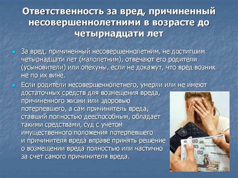 Последствия и юридическая ответственность в связи с сексуальной активностью несовершеннолетних