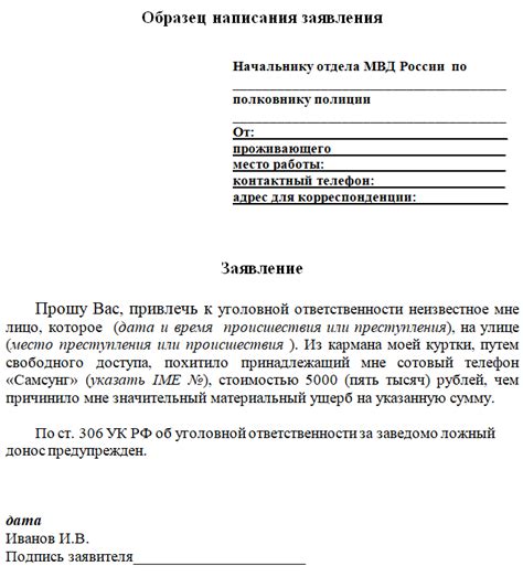 Последствия написания заявления в полицию из-за драки: санкции и риски