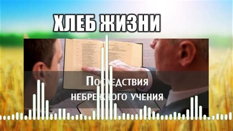 Последствия небрежного обращения с могильными иглами