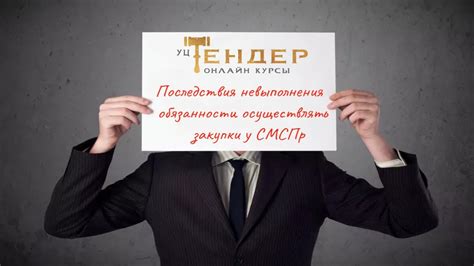 Последствия невыполнения учредителем обязанности