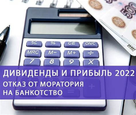 Последствия незаконных выплат дивидендов без прибыли