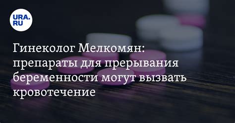 Последствия неправильного применения